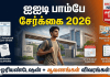 IIT Bombay UG Admission 2026 – Hostel Reporting Date, Orientation Schedule & Documents Required