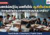 கணக்கெடுப்பு பணியில் ஆசிரியர்கள்: பொதுத்தேர்வு மாணவர்களுக்கு பாதிப்பு?