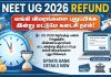 NEET UG 2026 Refund: நீட் தேர்வு கட்டண ரீஃபண்ட்; வங்கி விவரங்களை புதுப்பிக்க இன்று மட்டுமே கடைசி நாள்!