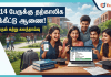 பொறியியல் மாணவர் சேர்க்கை: முதல் சுற்று கலந்தாய்வில் 35,214 பேருக்கு தற்காலிக ஒதுக்கீட்டு ஆணை!