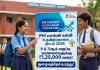 PM YASASVI Scholarship 2026: பள்ளி மாணவர்களுக்கு ₹1,25,000!