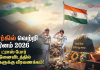 கார்கில் வெற்றி தினம் 2026 – ட்ராஸ் போர் நினைவிடத்தில் வீரர்களுக்கு வீரவணக்கம்