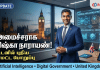 பிரிட்டனில் AI அமைச்சருக்கு அமைச்சரவை அந்தஸ்து: கனிஷ்கா நாராயணுக்கு புதிய பொறுப்பு!
