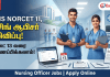 AIIMS NORCET 11 Recruitment 2026: Nursing Officer அறிவிப்பு வெளியீடு – ஆகஸ்ட் 13 வரை விண்ணப்பிக்கலாம்