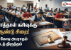 வினாத்தாள் கசிவில் ஈடுபட்டால் 10 ஆண்டு சிறை: ரூ.10 கோடி அபராதம் – சட்டத் திருத்தத்திற்கு ஒப்புதல்