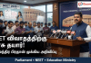 NEET விவாதத்திற்கு அரசு தயார்: காங்கிரஸ் போராட்டத்தை விமர்சித்த தர்மேந்திர பிரதான்!