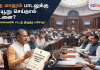 வந்தே மாதரம் பாடல் தொடர்பாக சட்டத் திருத்த மசோதா? மாநிலங்களவையில் புதிய விவாதம்