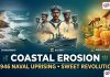 Coastal Erosion, 1946 Naval Uprising & Sweet Revolution – முக்கிய குறிப்புகள்