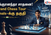 பிரக்ஞானந்தா கிராண்ட் செஸ் டூர் இறுதிப் போட்டிக்கு தகுதி – இந்தியாவுக்கு பெருமை